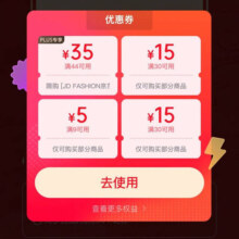 京东(非金融)2025年度账单，抽至高2026红包.实测得70元礼包