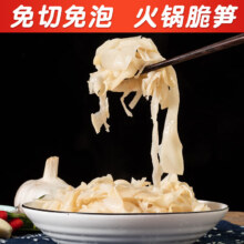 湖南火锅嫩笋  笋尖 500克烟笋X2包