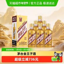 茅台 王子酒金王子53度500ml*6整箱装 酱香型白酒送礼自饮jz