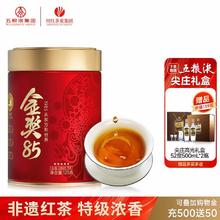 川红 非遗金奖85 特级红茶 浓香型 150g