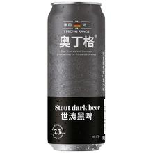 88VIP会员：奥丁格 世涛精酿黑啤酒 16.5°P 500ml*6罐