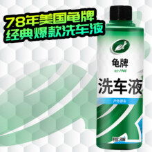 龟牌（Turtle Wax洗车液 500ml