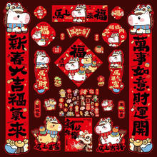 优跃 马年春节春联 25件套