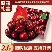 限移动端、京东百亿补贴：鲁禧 智利进口车厘子原箱礼盒 2.5kg(净重) 2J级28-30mm