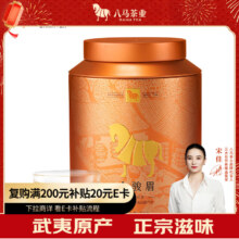 八马茶业 武夷红茶 特级金骏眉 250g*2件 金马罐装 送礼袋