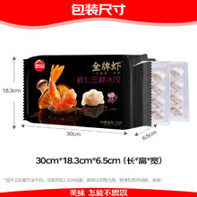 思念 金牌虾 虾仁三鲜水饺 480g 32只