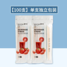 茶花 一次性可弯曲吸管 奶茶果汁用 100支