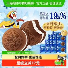 淘金币可用、88VIP：奥利奥 夹心云朵蛋糕香草牛乳味早餐面包12枚（264g）