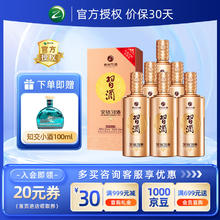 习酒 金钻 酱香型白酒 53度 500mL 6瓶 整箱装