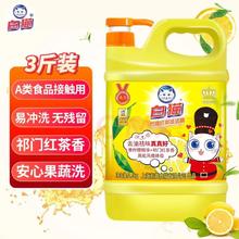 白猫 柠檬红茶洗洁精 1.5kg