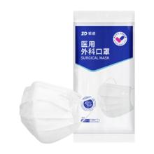 ZHENDE 一次性医用外科口罩 100只