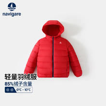 navigare 儿童 轻量羽绒服 加绒加厚 防寒保暖 外套