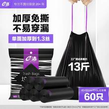 e洁 垃圾袋加厚免撕提绳袋家用宿舍抽绳收口中号塑料袋2卷共60只