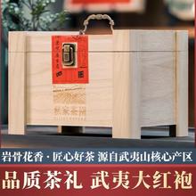 翠春园 大红袍300g