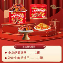 兆辉 八方来财锅巴礼盒 191g*2罐