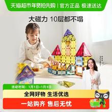 babycare 彩窗磁力片儿童益智玩具磁力片积木磁吸片儿童节益智