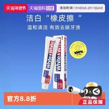 狮王 WHITE美白牙膏 1支