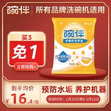美的 碗伴洗碗盐 2kg 软化水质专用 预防水垢洗碗盐