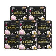 88ViP：高洁丝 阳光奢爽纯棉日用卫生巾 240mm 8片*8包