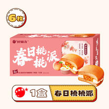 好丽友 好友趣零食呀土豆薯片巧克力味派 519g 全家福大礼包