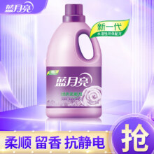 蓝月亮 衣物柔顺剂 薰衣草香 3kg*1瓶 秋冬防静电 持久留香 机洗手洗