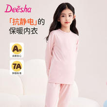 笛莎 DEESHA 7A抑菌女童秋衣秋裤套装 淡粉 170 抗静电阳离子保暖黑科技