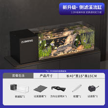 最萌 鱼缸小型带盖侧滤生态缸客厅自循环溪流造景全套一体式水族箱 40*15*15