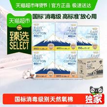 88VIP会员：淘淘氧棉 天山白纯棉卫生巾日夜组合60片一箱
