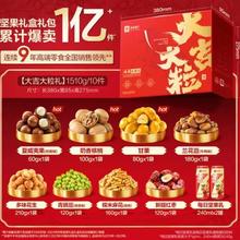 良品铺子 良品金选 经典坚果礼盒 1510g
