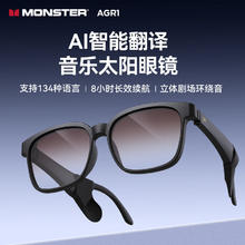 魔声 AGR1智能蓝牙耳机眼镜 防蓝光长续航超低延迟音画同步 轻纱棕