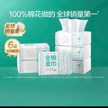 全棉时代 100%棉柔巾M码经典洗脸巾一次性干湿两用擦脸巾洁面巾100抽6包