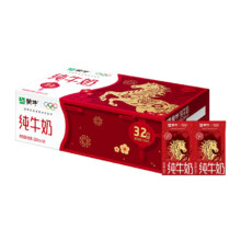 蒙牛 全脂纯牛奶 优质蛋白早餐奶 250ml*24盒 10月产