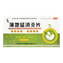 道君 蒲地蓝消炎片 0.25g*24片 1盒装 抗炎消肿咽炎扁桃体发炎喉咙痛嗓子疼牙龈肿痛口腔溃疡