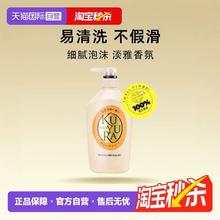 88VIP会员：可悠然 美肌沐浴露 花漾之恋 550ml