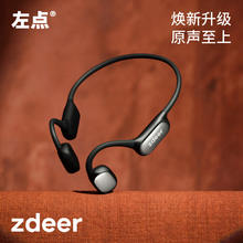 zdeer 骨传导助听器 4代se|续航5小时|左右独立调节