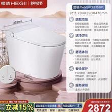 今日必买、大件超省：恒洁 智能马桶全自动感应一体式座坐便器家用QE60