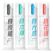 京东PLUS：冷酸灵 极地白泵式牙膏清新口气抗敏美白薄荷香型 3支装390g