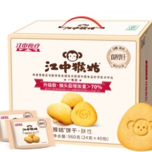 江中猴姑0糖养胃猴头菇饼干独立小包装老人吃健康营养代餐年货礼盒送长辈 0糖低GI丨酥性960g-微甜版