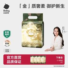 babycare 纸尿裤山茶花苞裤尿不湿 NB/S/M码 单包装