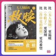 限移动端：《无人知晓的救赎》