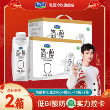 君乐宝 简醇酸奶 梦幻盖 风味发酵乳 原味 255g 20瓶