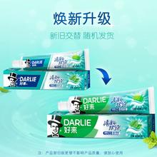 88VIP:DARLIE好来 牙膏 清新双效 200g*4支
