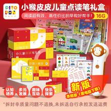 《0-4岁幼儿认知小百科》全3册礼盒装+小猴皮皮点读笔