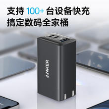 Anker A2667 65W 三口氮化镓充电器套装 2C1A（含100W数据线）