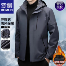 20点:罗蒙 ROMON 冲锋衣男士秋冬季户外防风夹克连帽保暖三合一 深灰 XL