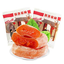 静益乐源 广西农家圆柿饼 250g独立包装