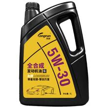 龙润 5W-30 SN级 全合成机油 4L