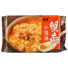 京东PLUS：吉祥馄饨 蟹黄猪肉小馄饨412g 60粒生鲜水饺云吞饺子混沌早餐半成品