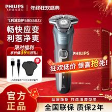 飞利浦 蜂巢5系列 S5831 电动剃须刀 酒红色