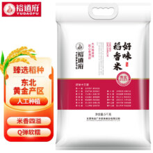 裕道府 好味稻香米 东北大米 5kg*1袋 团购